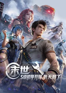 皮特影院繁花